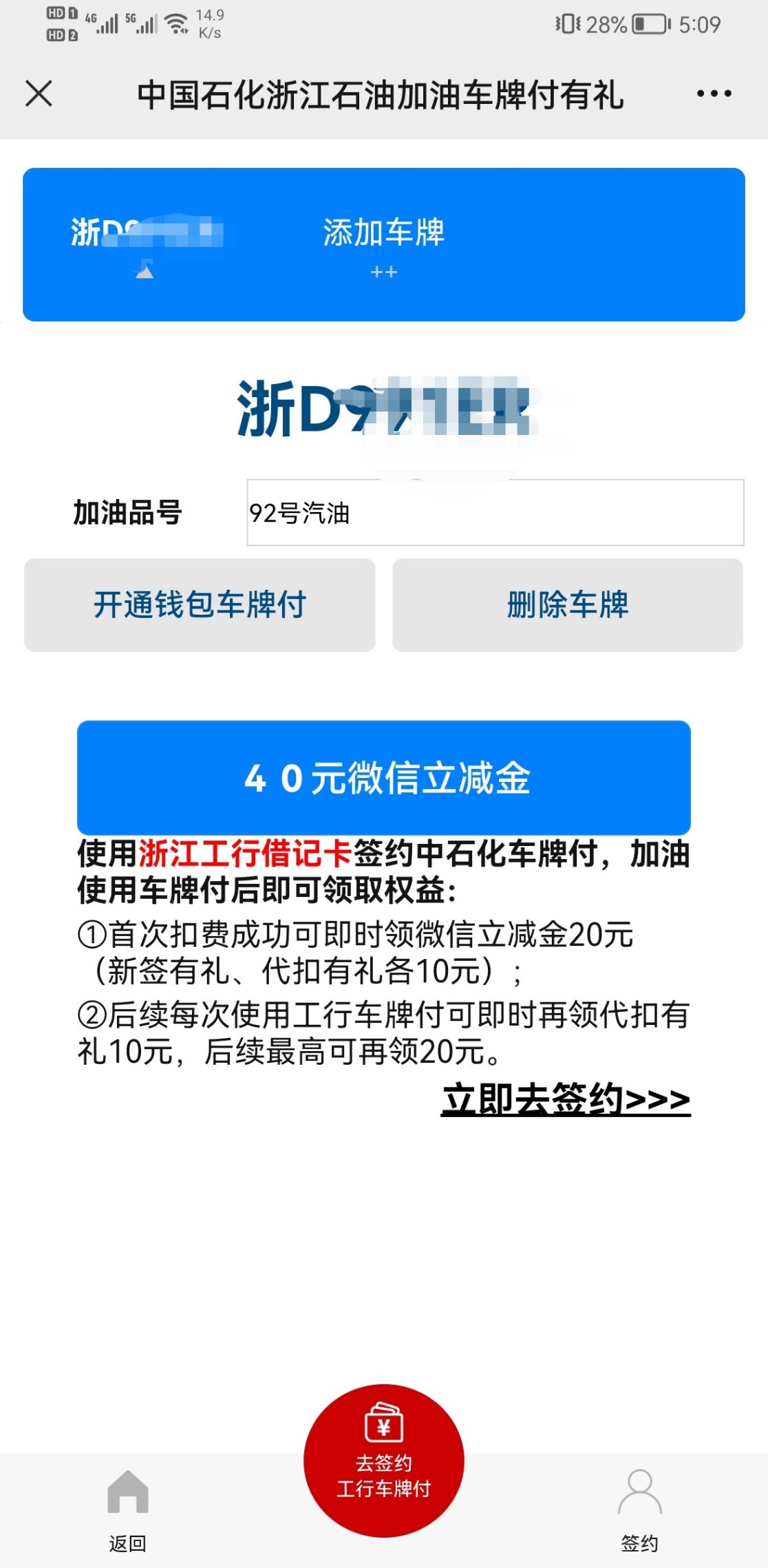 浙江中石化40毛-惠小助(52huixz.com)