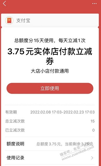 支付宝已不是那个支付宝-套路深深的-惠小助(52huixz.com)