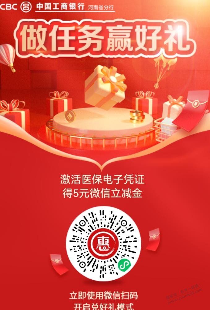 河南工行立减金。最高188-惠小助(52huixz.com)