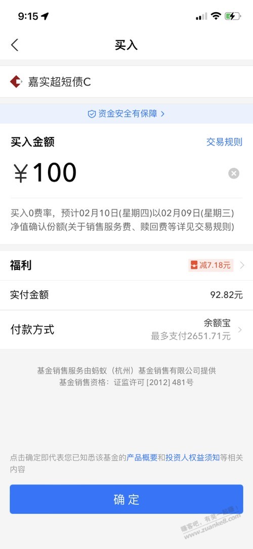 zfb基金毛重置了 大毛-惠小助(52huixz.com)