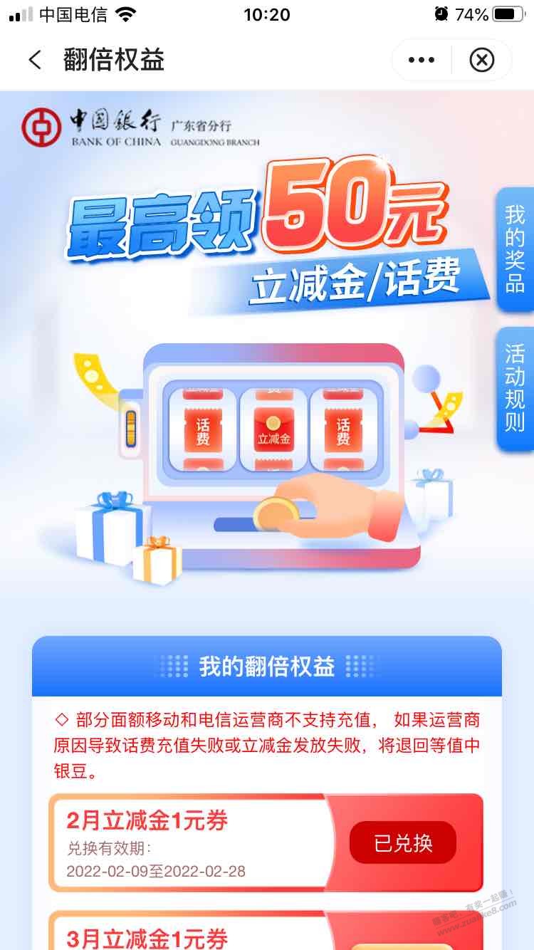 中行广东分行粤友惠立减金-惠小助(52huixz.com)