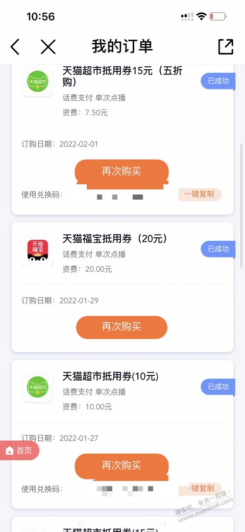 为什么我的元宝没有兑换码的-惠小助(52huixz.com)