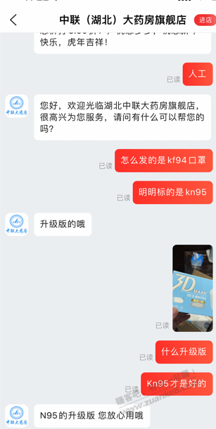 买的KN95口罩发的是KF94-惠小助(52huixz.com)