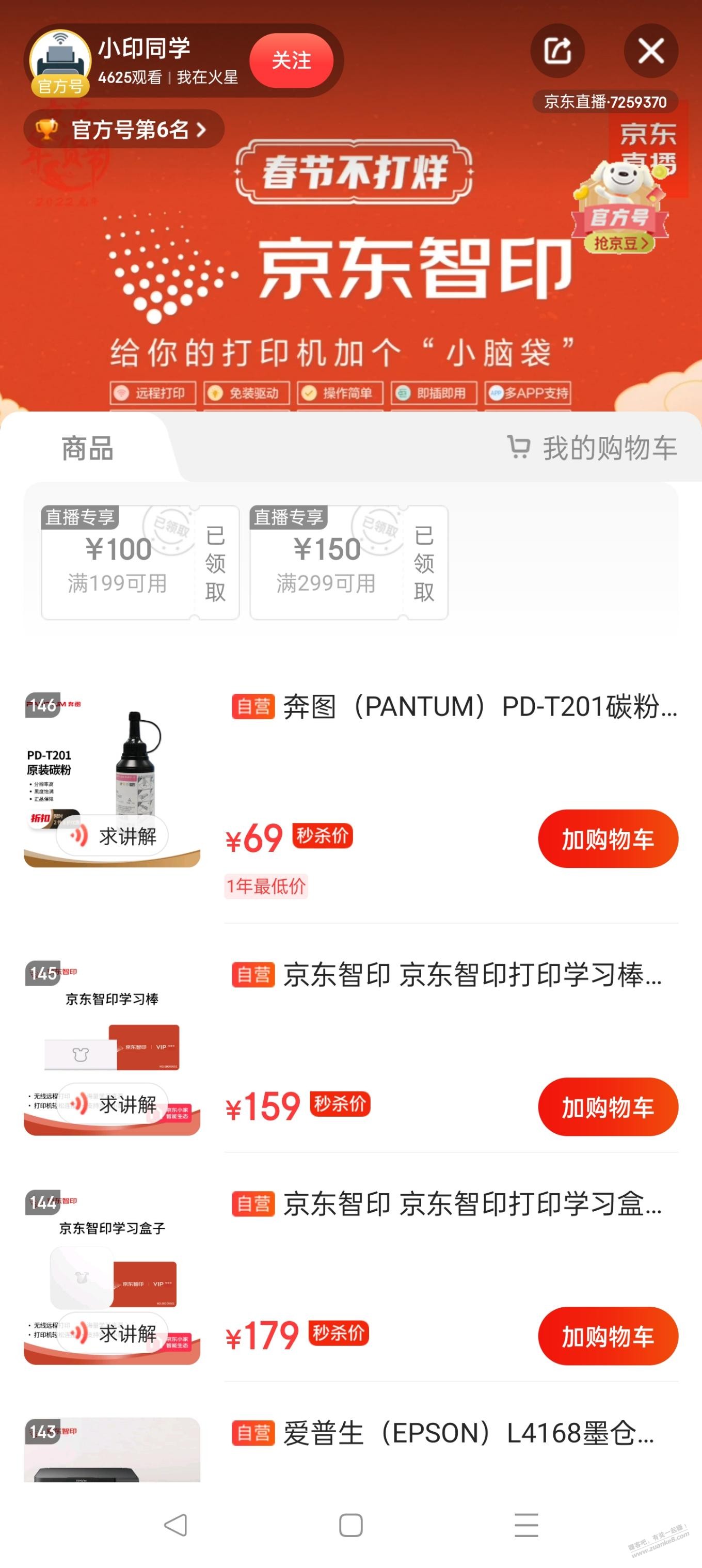 奔图打印机2206w-现阶段价格还行-刚需可以上-惠小助(52huixz.com)