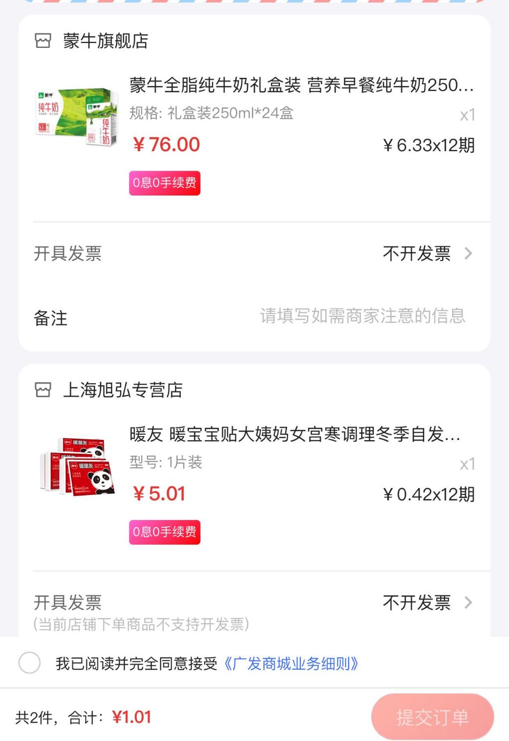 广发80食品券作业-惠小助(52huixz.com)