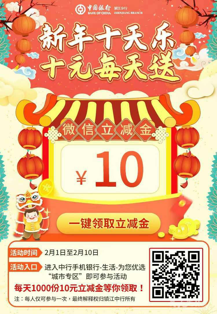 10元V.x立减金-惠小助(52huixz.com)