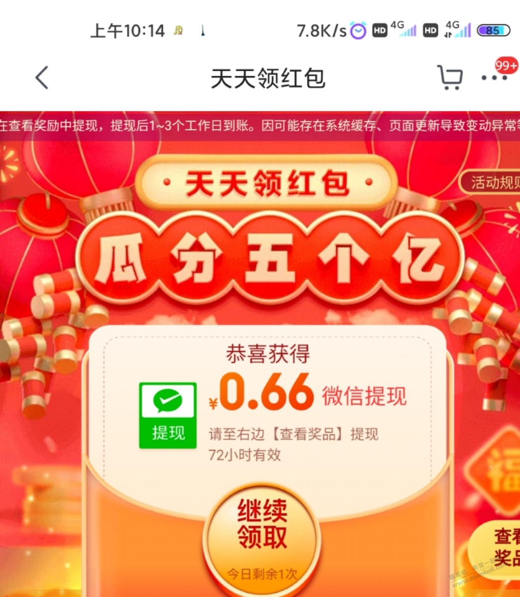 京东极速版签到可能有水-惠小助(52huixz.com)