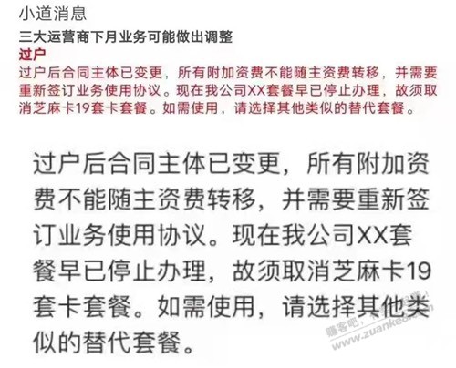 据说下个月卡商要失业了-卡过户新政策-惠小助(52huixz.com)