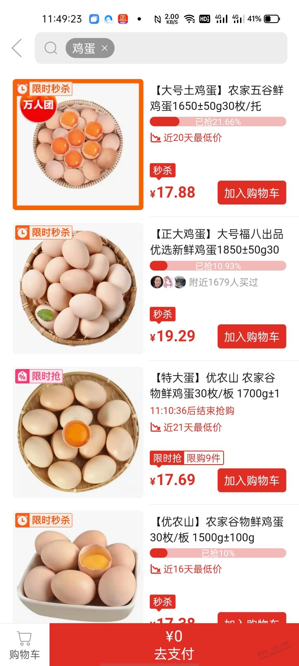 云闪付6.2折券多多买菜-鸡蛋去处不错-惠小助(52huixz.com)