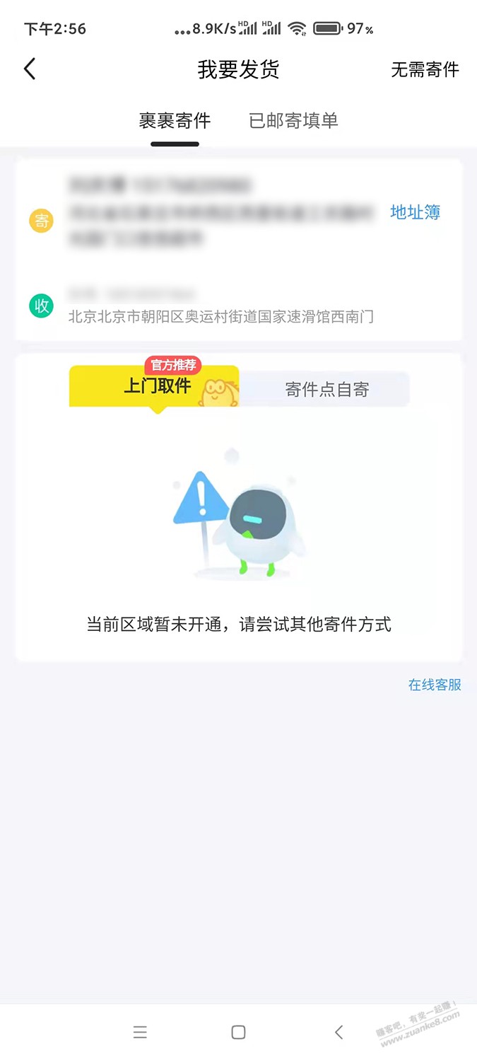 上次中的联通徽章真大毛-惠小助(52huixz.com)