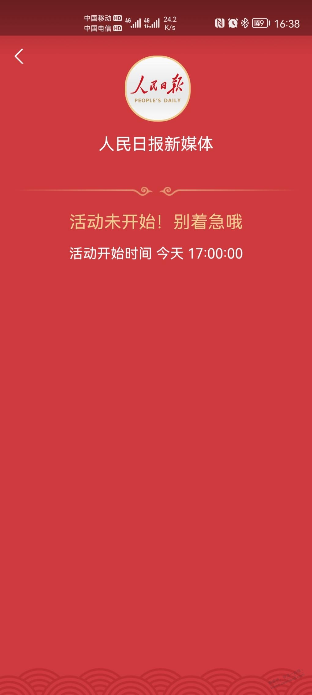 支付宝口令红包 春风十里扬州路-惠小助(52huixz.com)