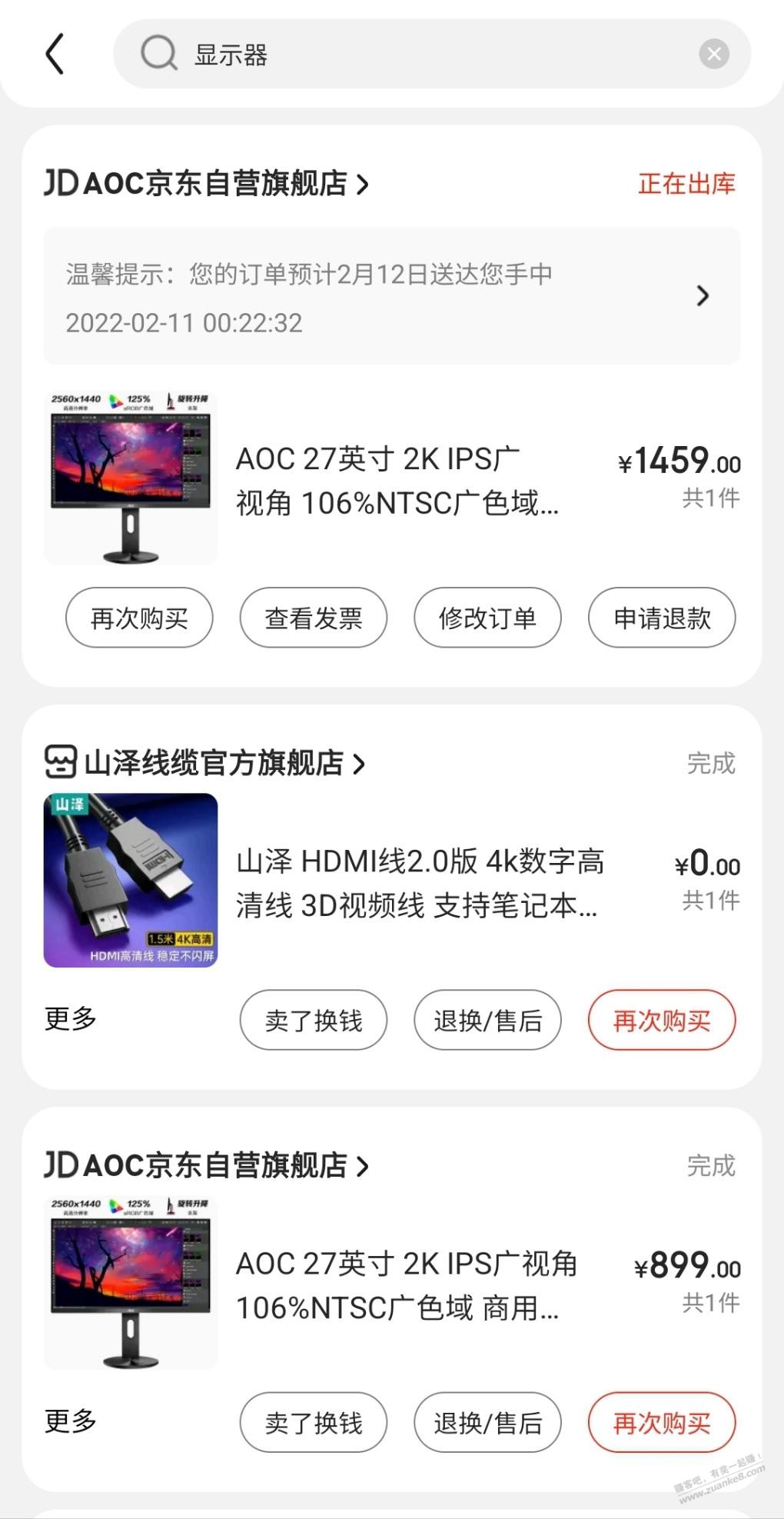 显示器涨价好厉害-惠小助(52huixz.com)