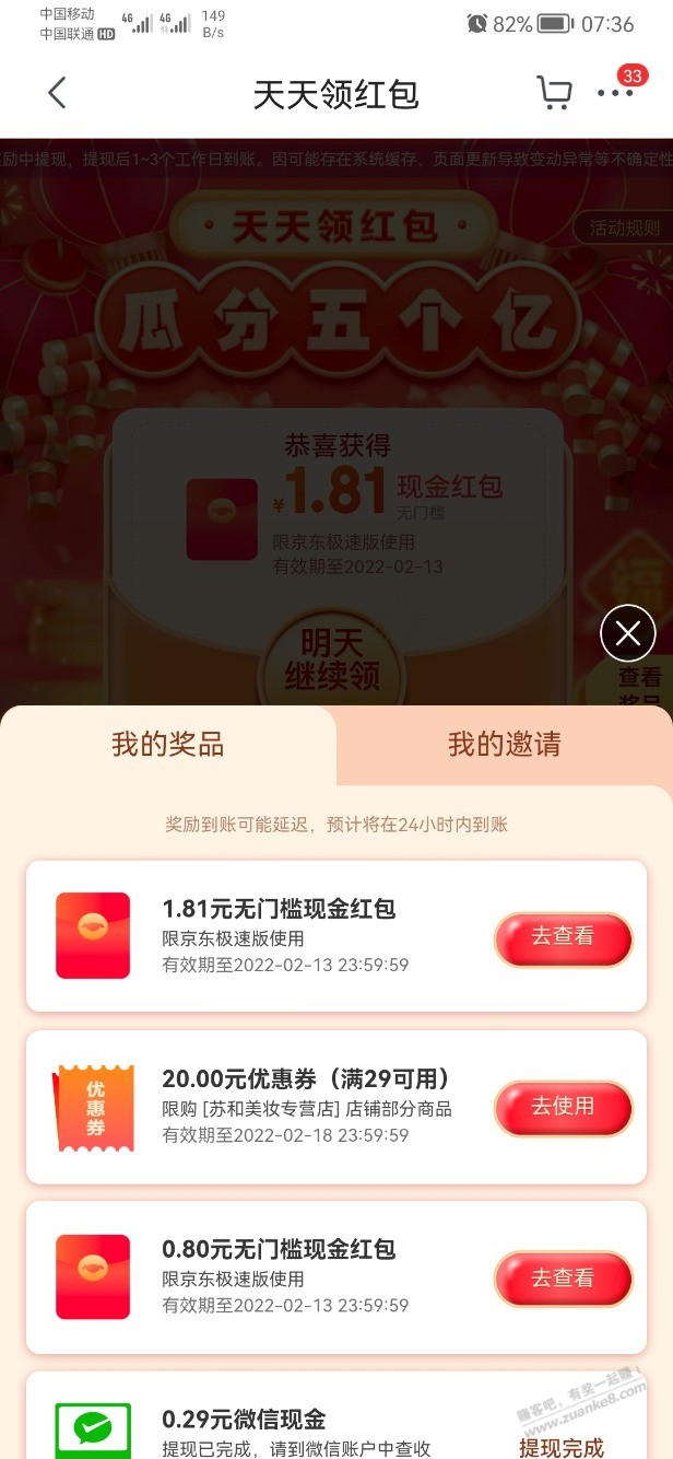 极速签到-惠小助(52huixz.com)