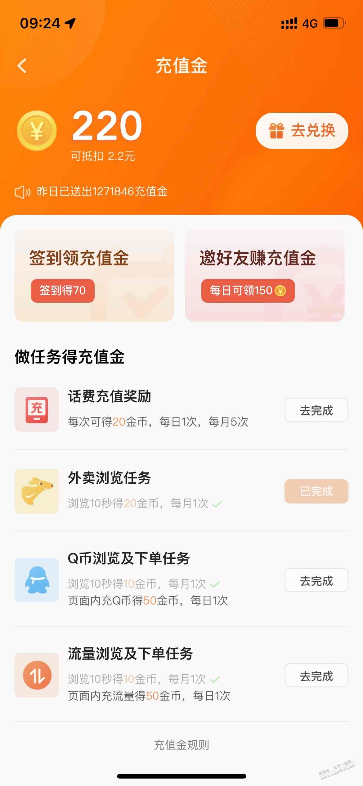 想低价开美团会员的不妨看看这里-惠小助(52huixz.com)