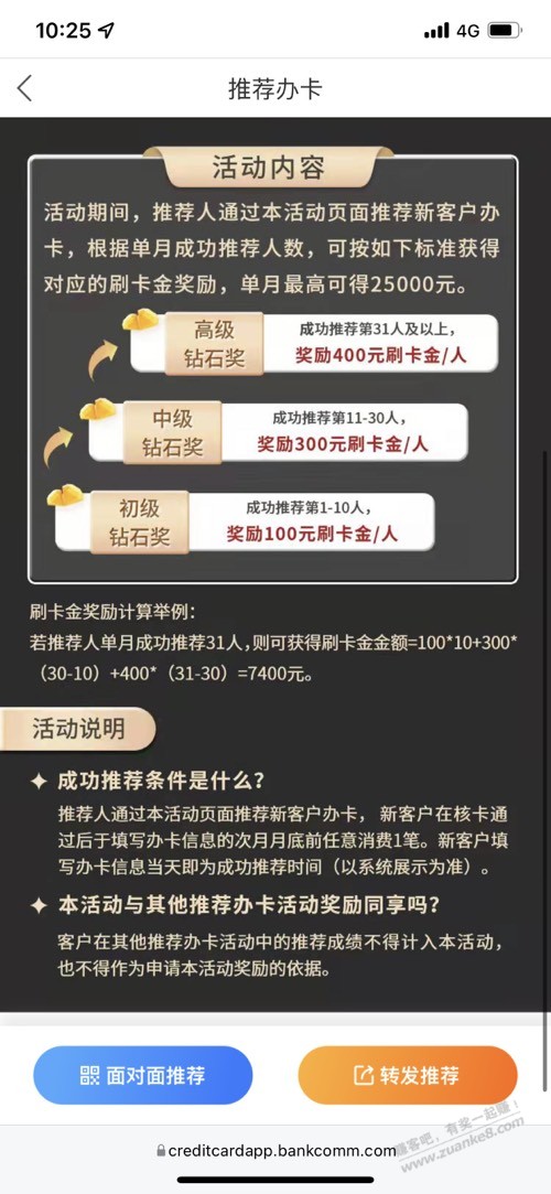 交通xing/用卡官方推荐一个人头400元-惠小助(52huixz.com)