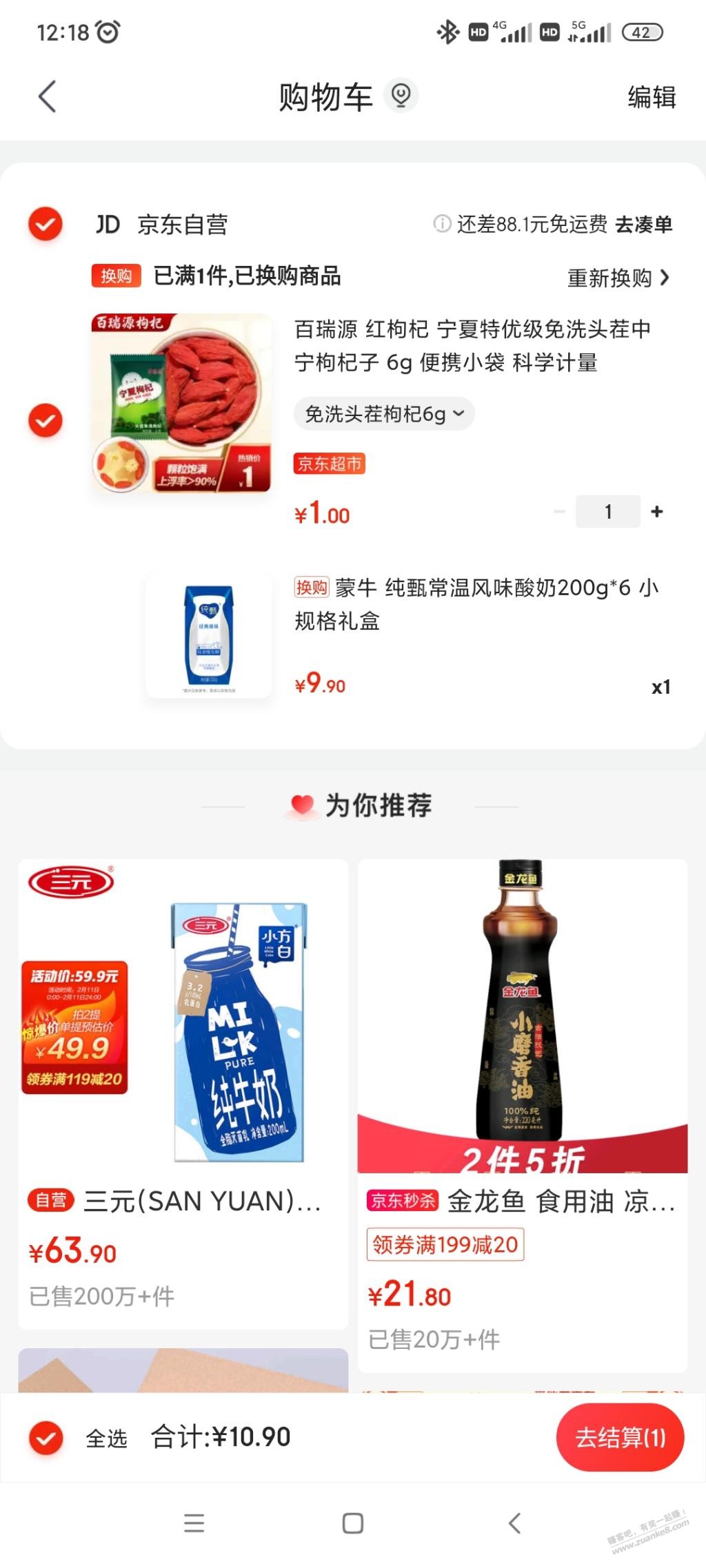 蒙牛纯甄好价5.9元6瓶-惠小助(52huixz.com)