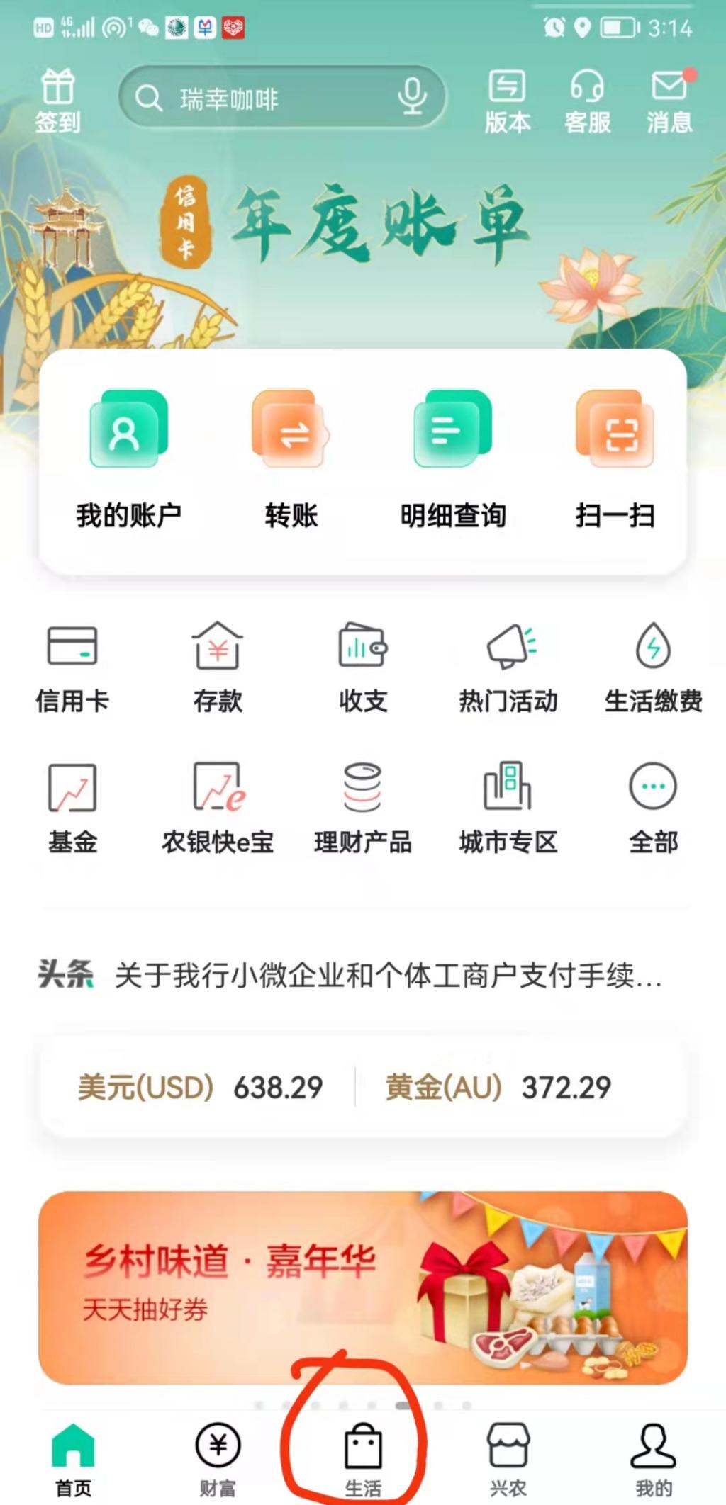 江苏农行借记卡充电费-惠小助(52huixz.com)