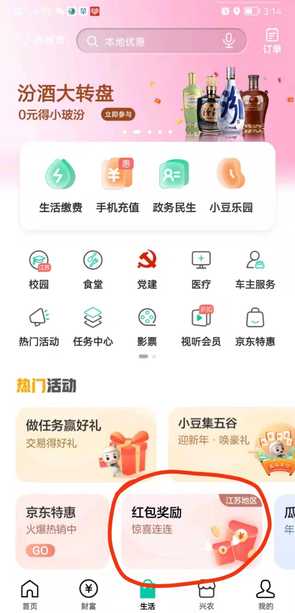 江苏农行借记卡充电费-惠小助(52huixz.com)