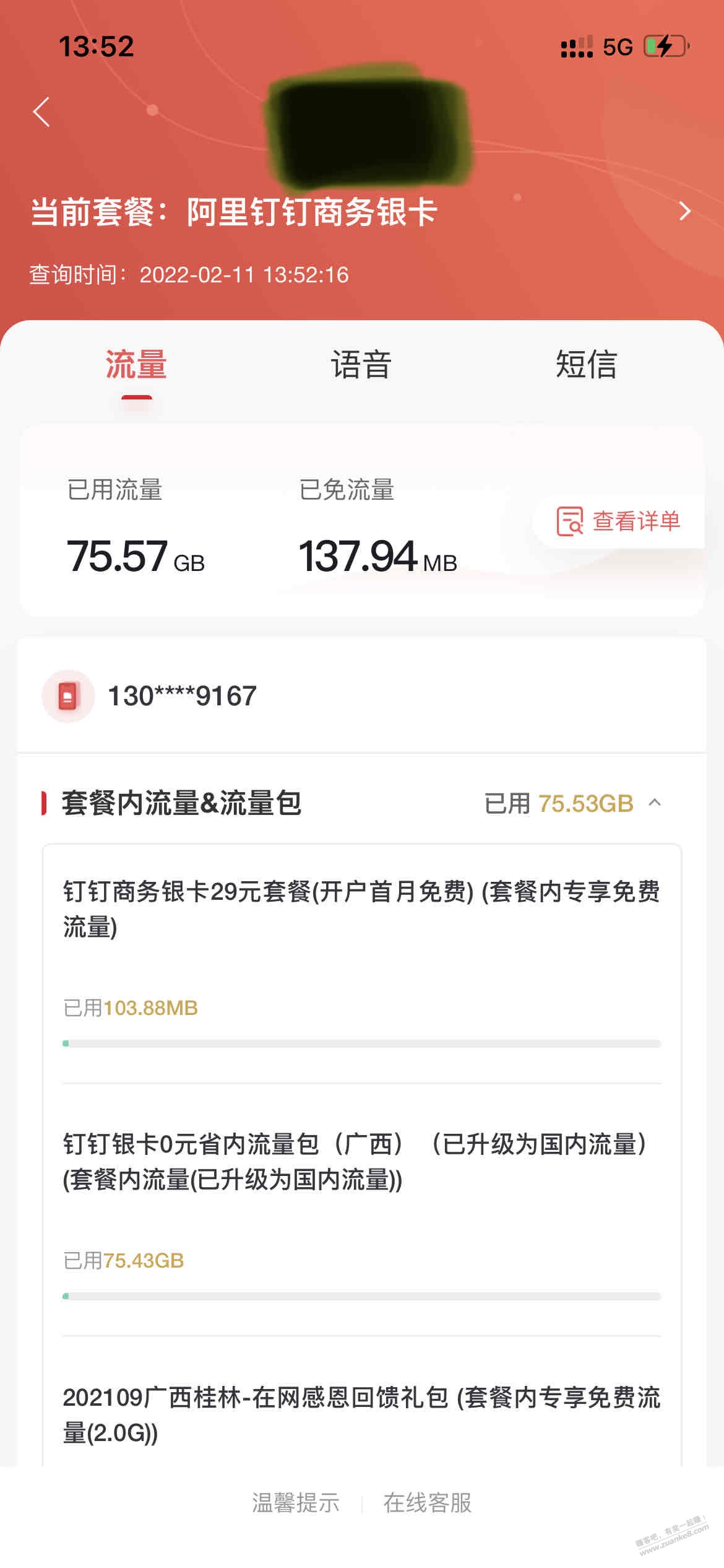 广西钉钉卡前来应战-惠小助(52huixz.com)