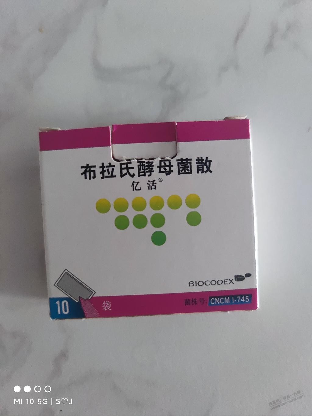 小儿药真贵-一盒酵母菌76-惠小助(52huixz.com)