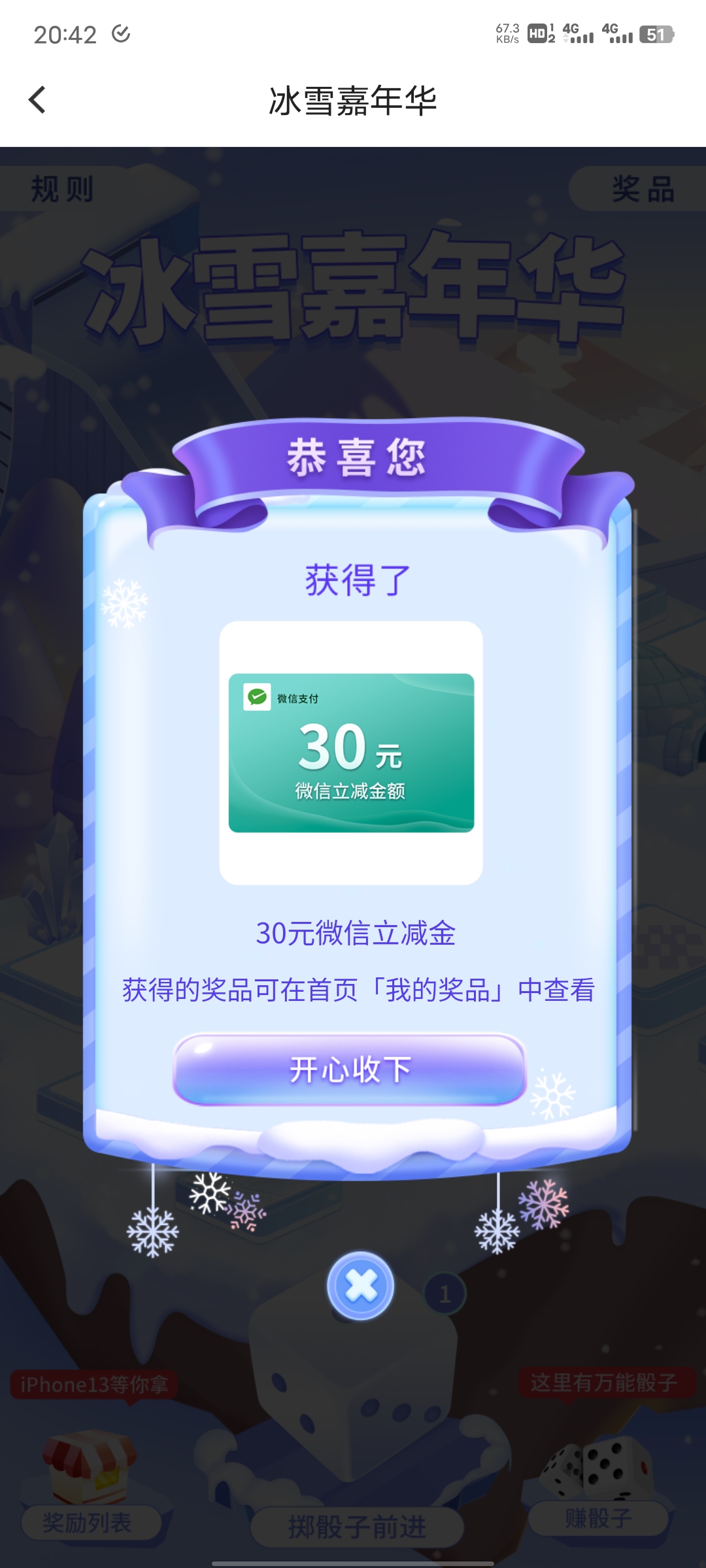 北京银行摇骰子活动有水-惠小助(52huixz.com)
