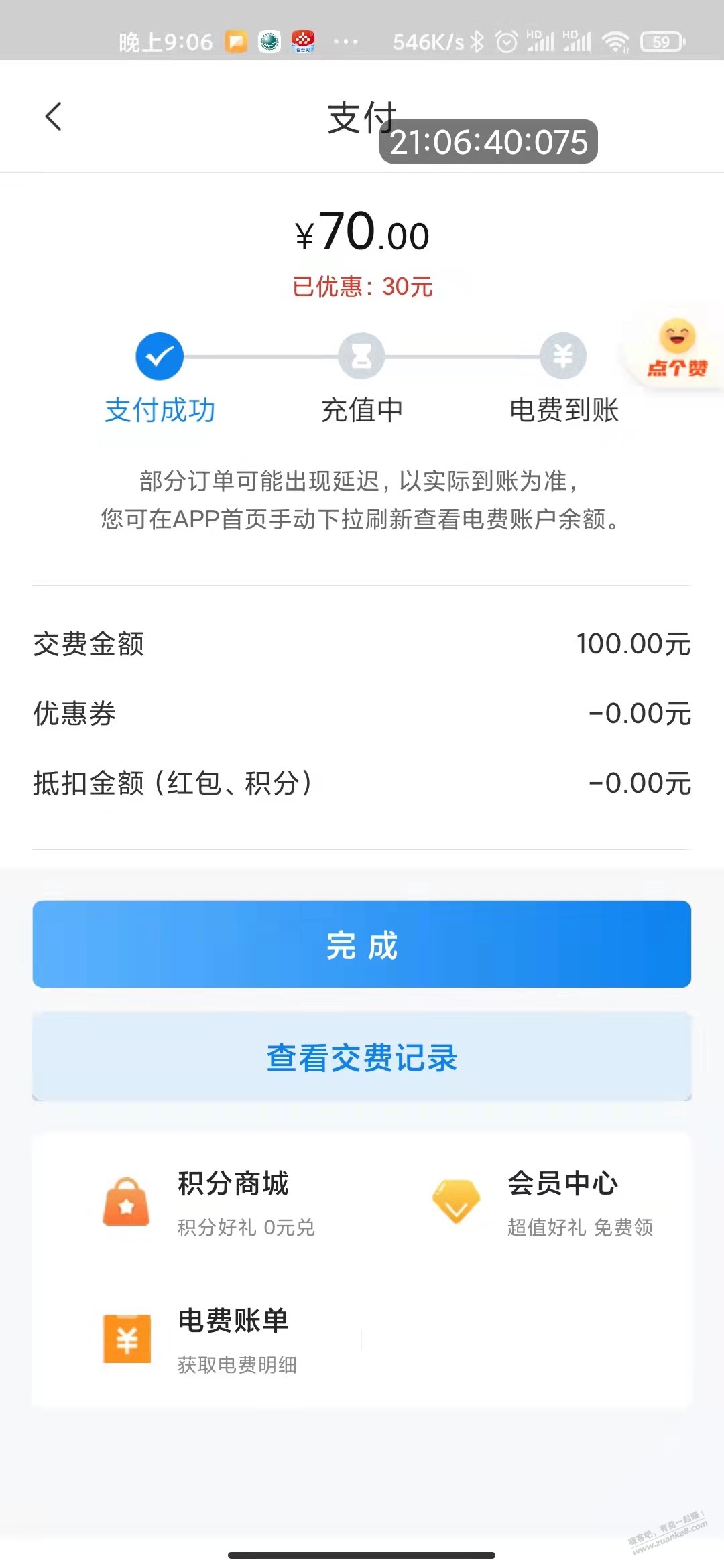 网上国网100-30 微博发的-亲测可用-惠小助(52huixz.com)