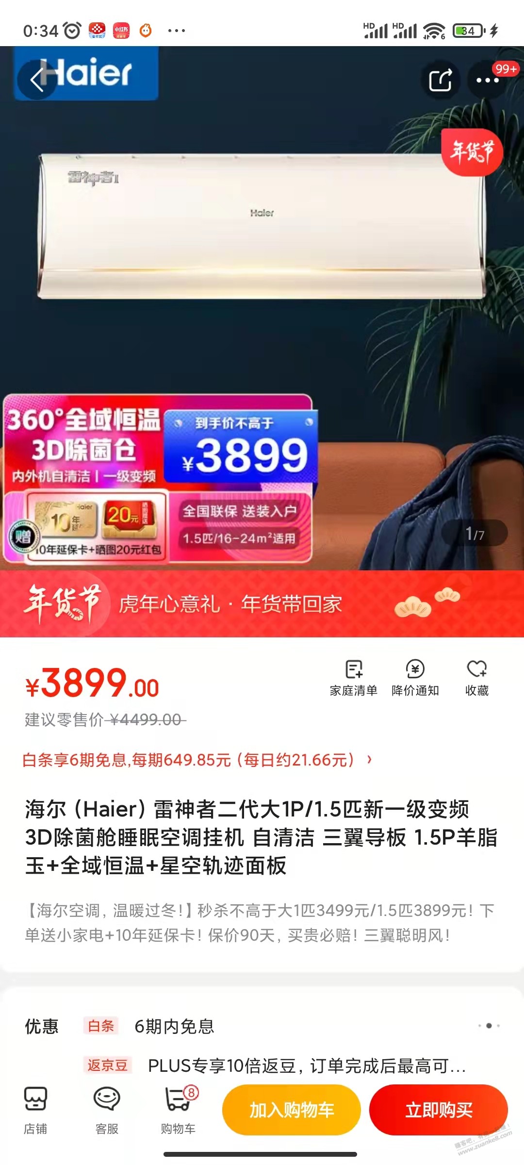 央视频大奖京东价格-惠小助(52huixz.com)