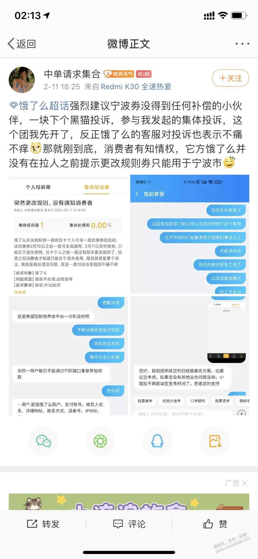 饿了么济南拉人20-15是通用-惠小助(52huixz.com)