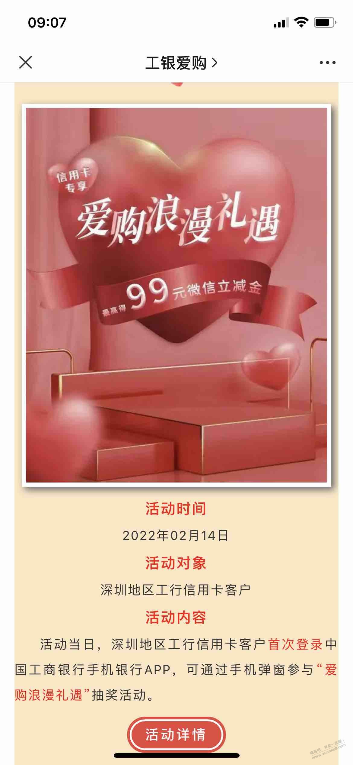 0755工商银行xing/用卡活动-惠小助(52huixz.com)