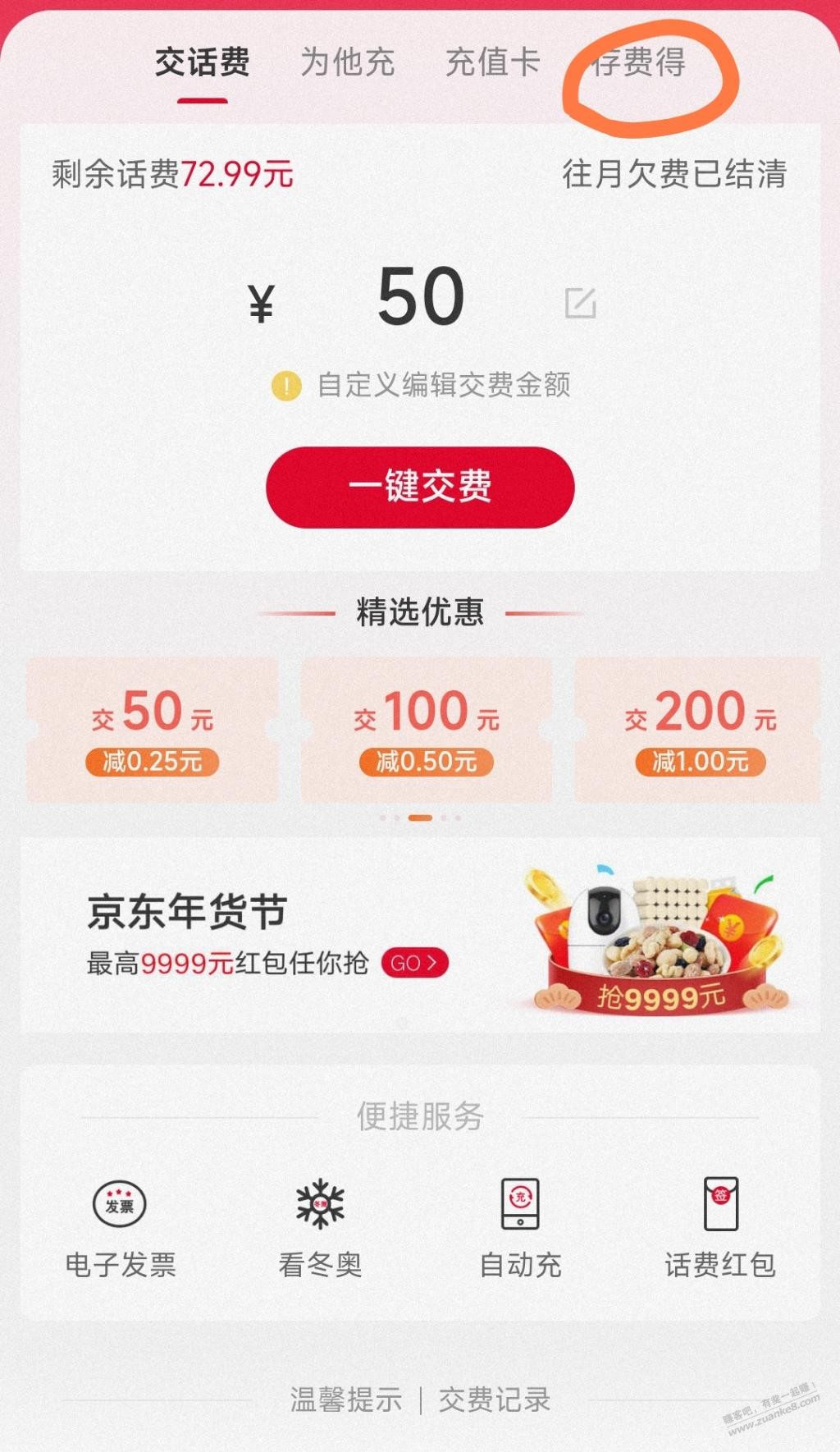 联通充值送墩墩-惠小助(52huixz.com)