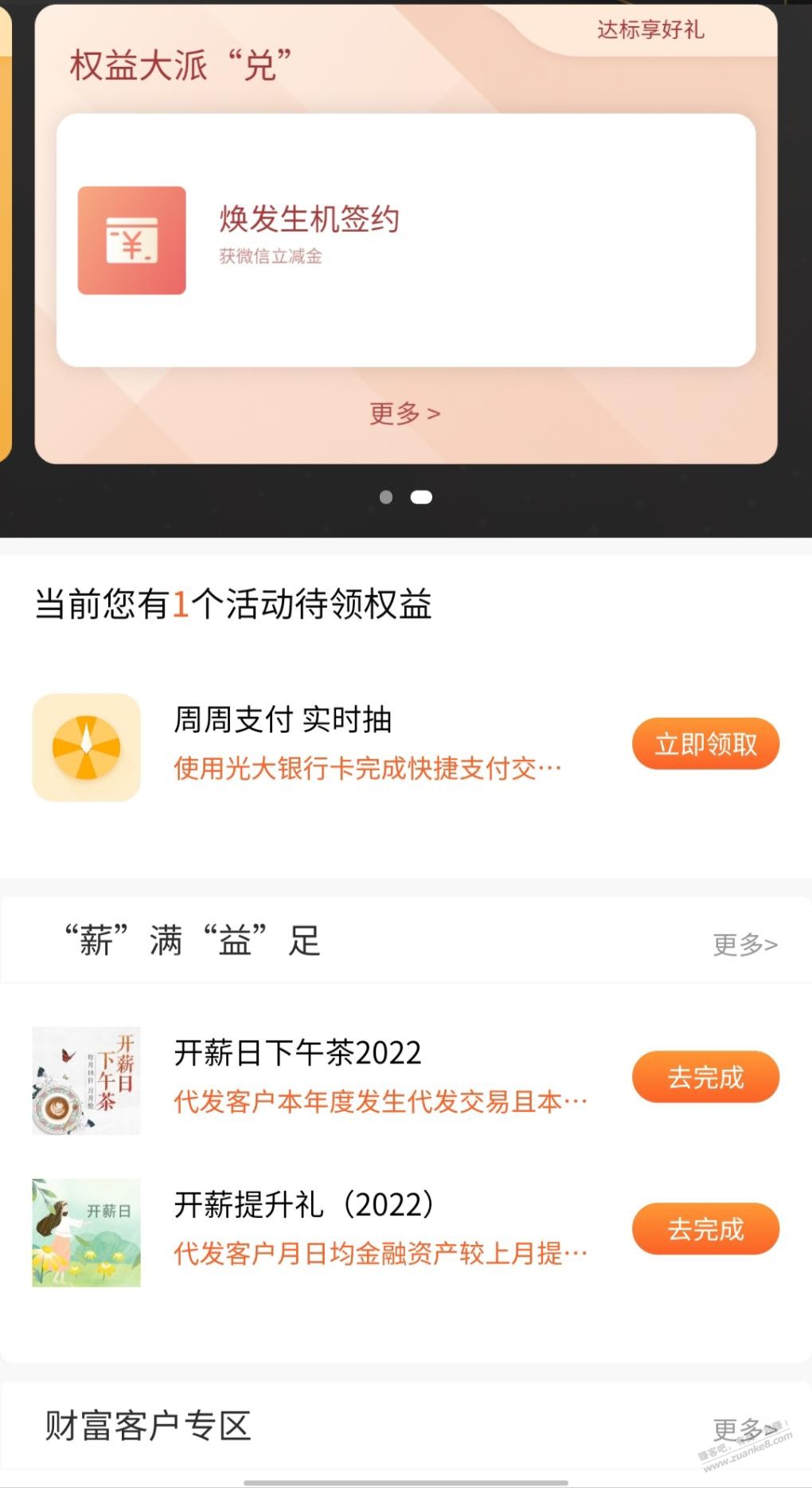 光大银行借记卡签约20元大毛-做过的勿点勿喷。-惠小助(52huixz.com)