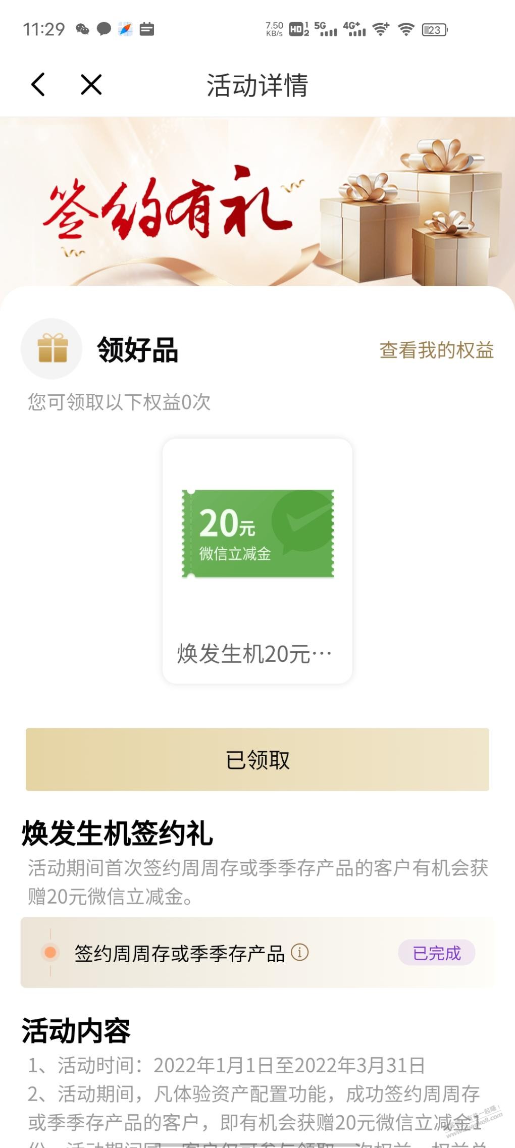 光大银行借记卡签约20元大毛-做过的勿点勿喷。-惠小助(52huixz.com)