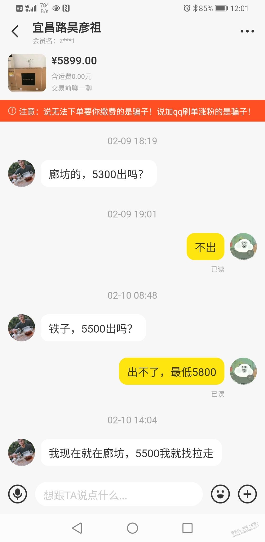 出索尼电视被小黄鱼买家拉黑-惠小助(52huixz.com)