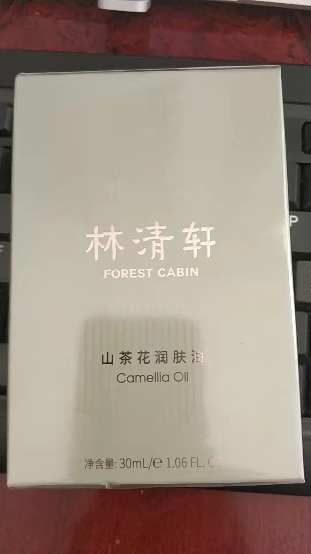 央视频的润肤油到了!-惠小助(52huixz.com)