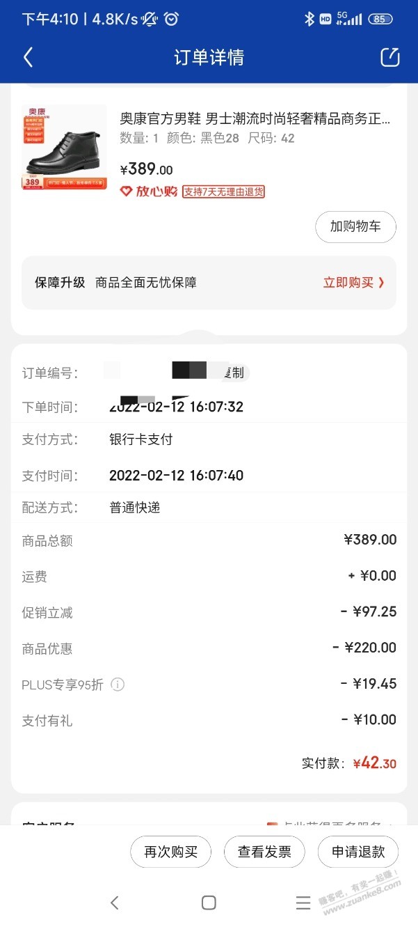 299-150服饰券可以买鞋-惠小助(52huixz.com)