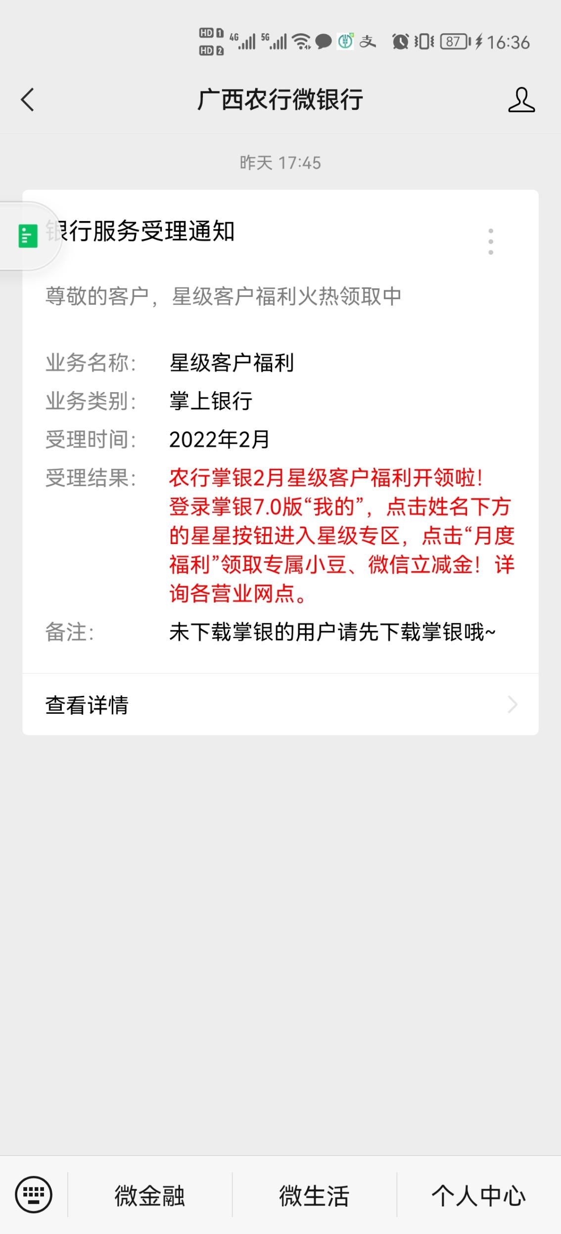 有农行卡的网友们领钱了-惠小助(52huixz.com)