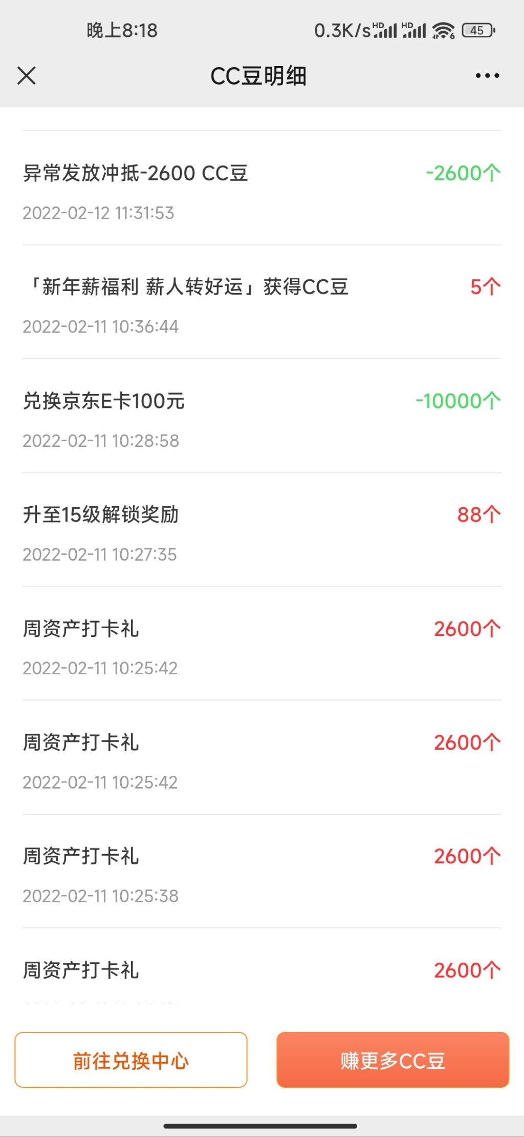 昨天ccb发放错误-立马兑换了e卡-惠小助(52huixz.com)