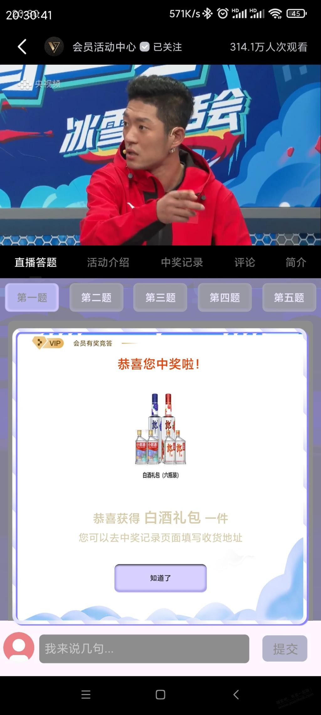 100卷抢不到中了白酒礼包-惠小助(52huixz.com)