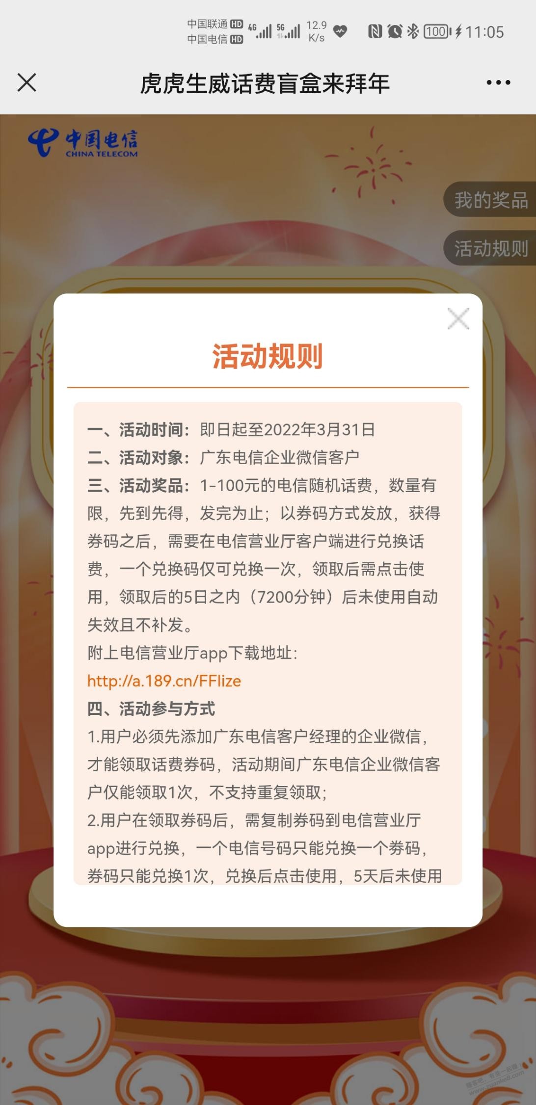 广东电信话费小毛-惠小助(52huixz.com)