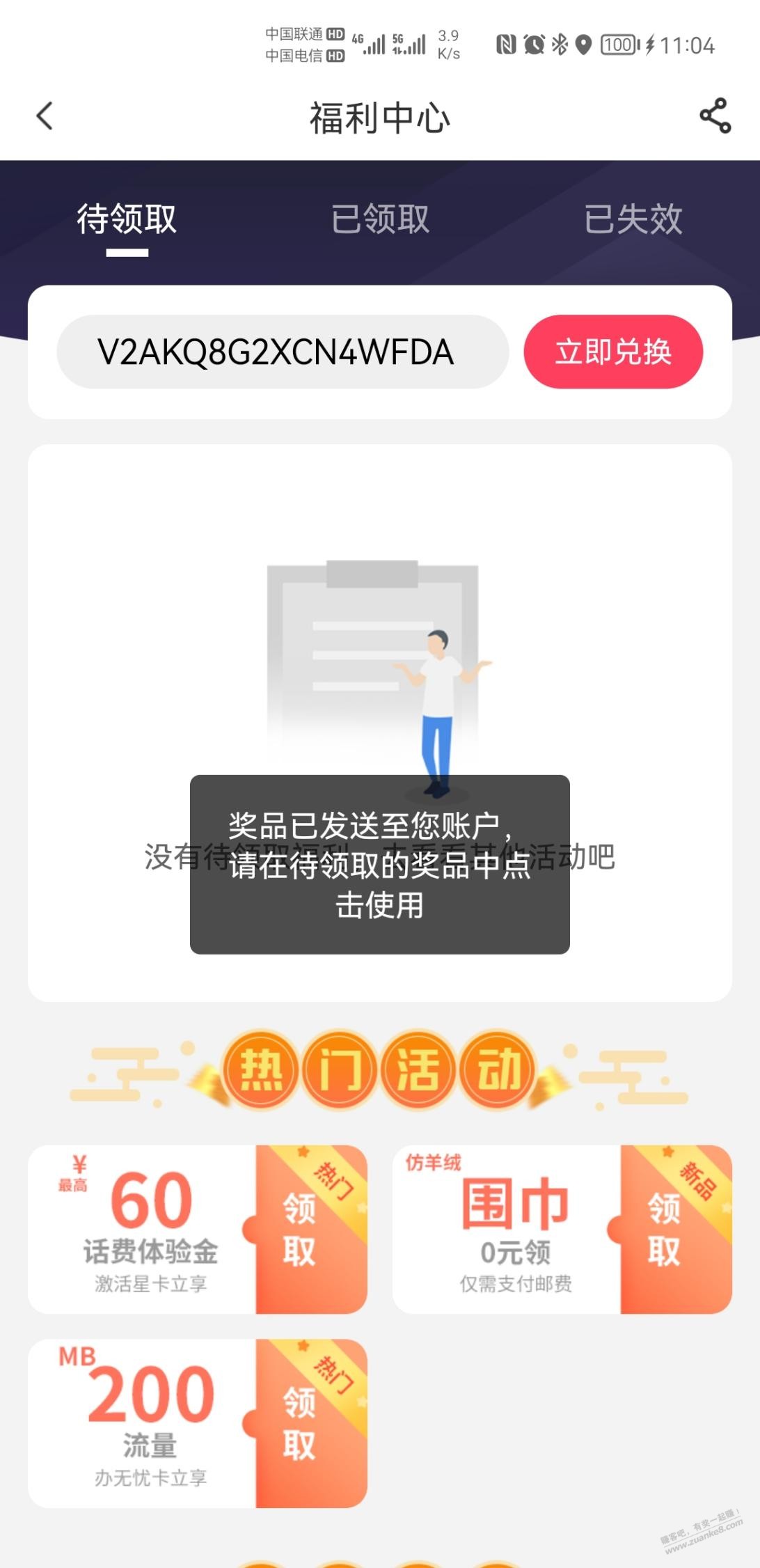 广东电信话费小毛-惠小助(52huixz.com)