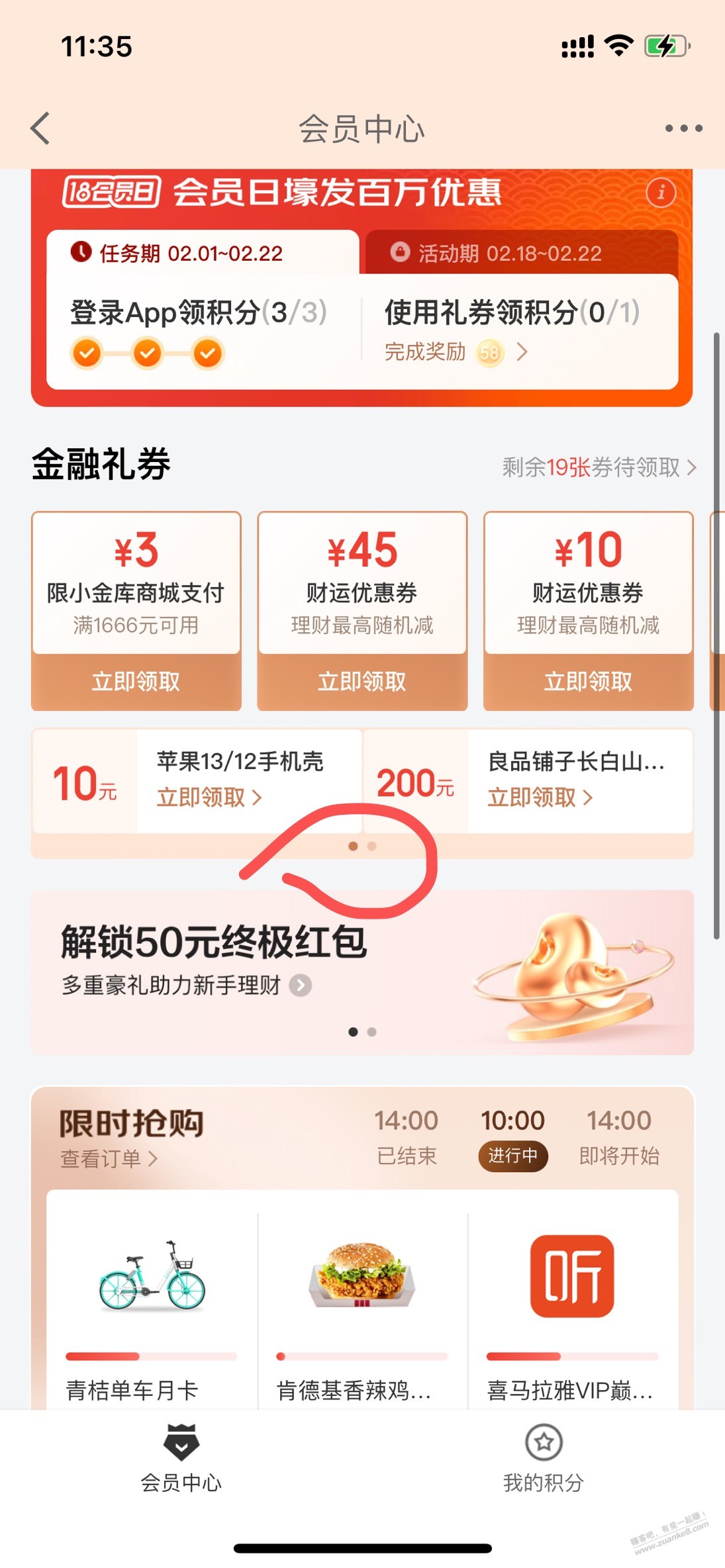 京东金融领取民生借记卡8元立减券-惠小助(52huixz.com)