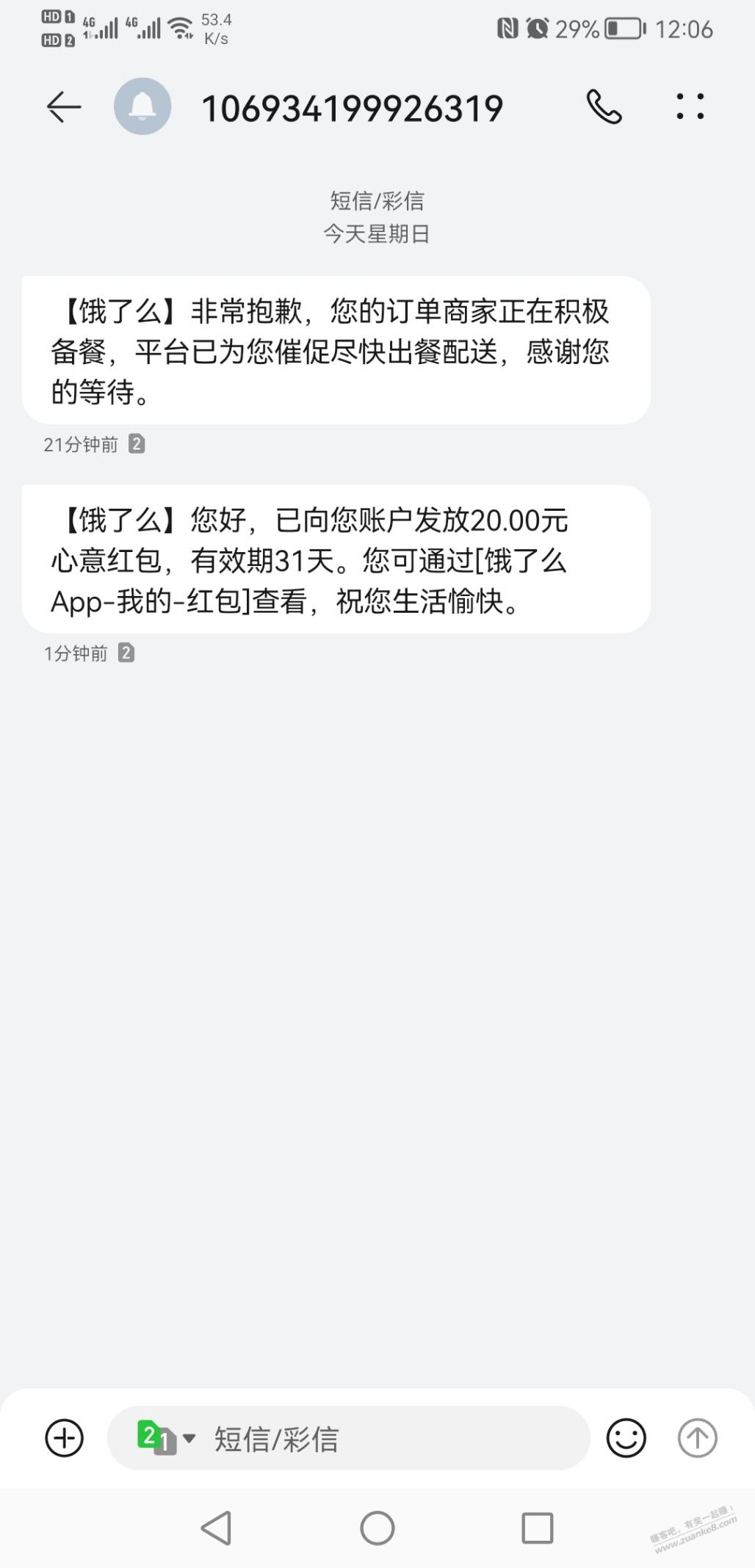 点外卖一个小时内骑手接单 退不退呢-惠小助(52huixz.com)