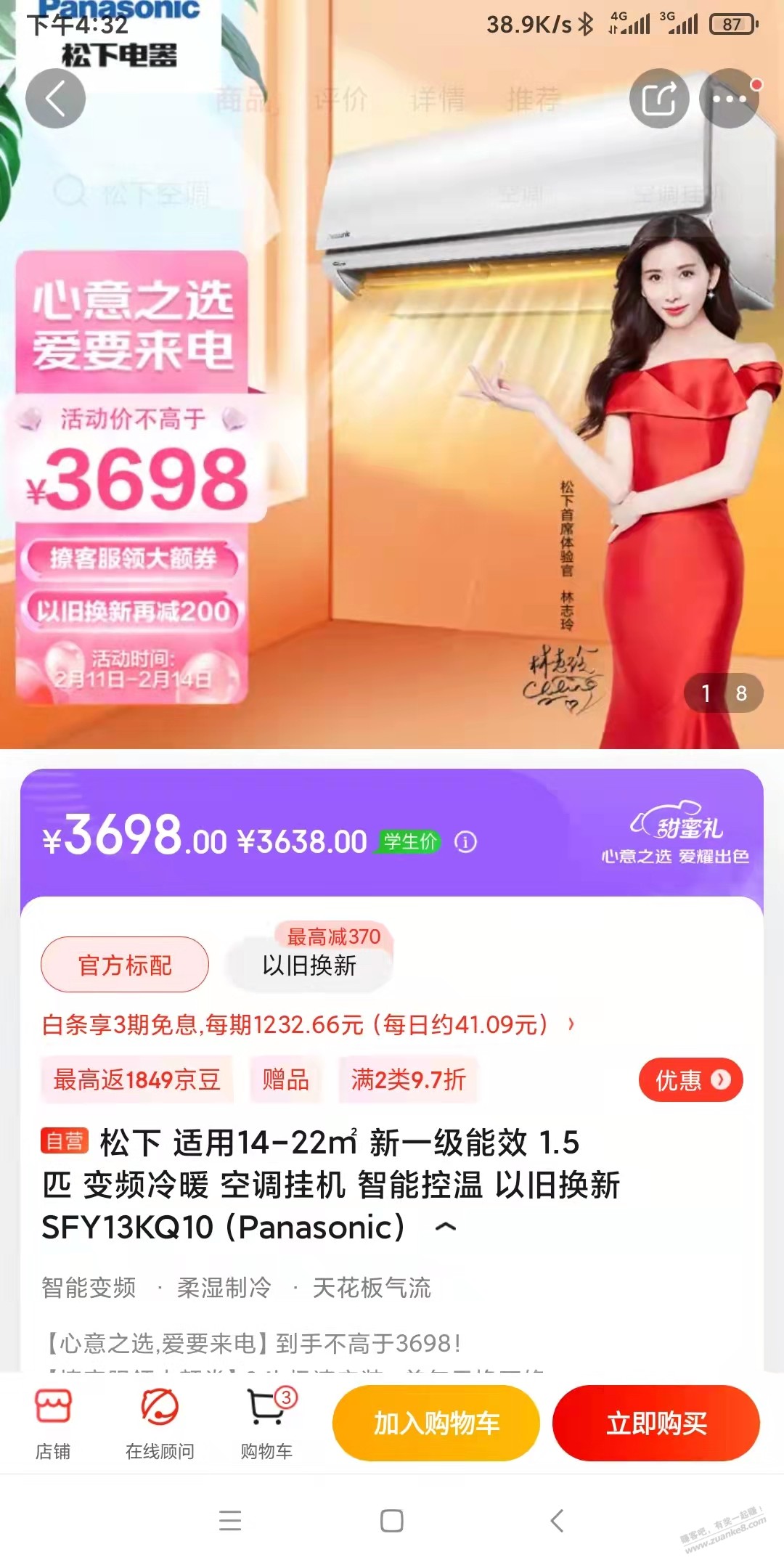 买过松下空调的大哥们进来看看-惠小助(52huixz.com)