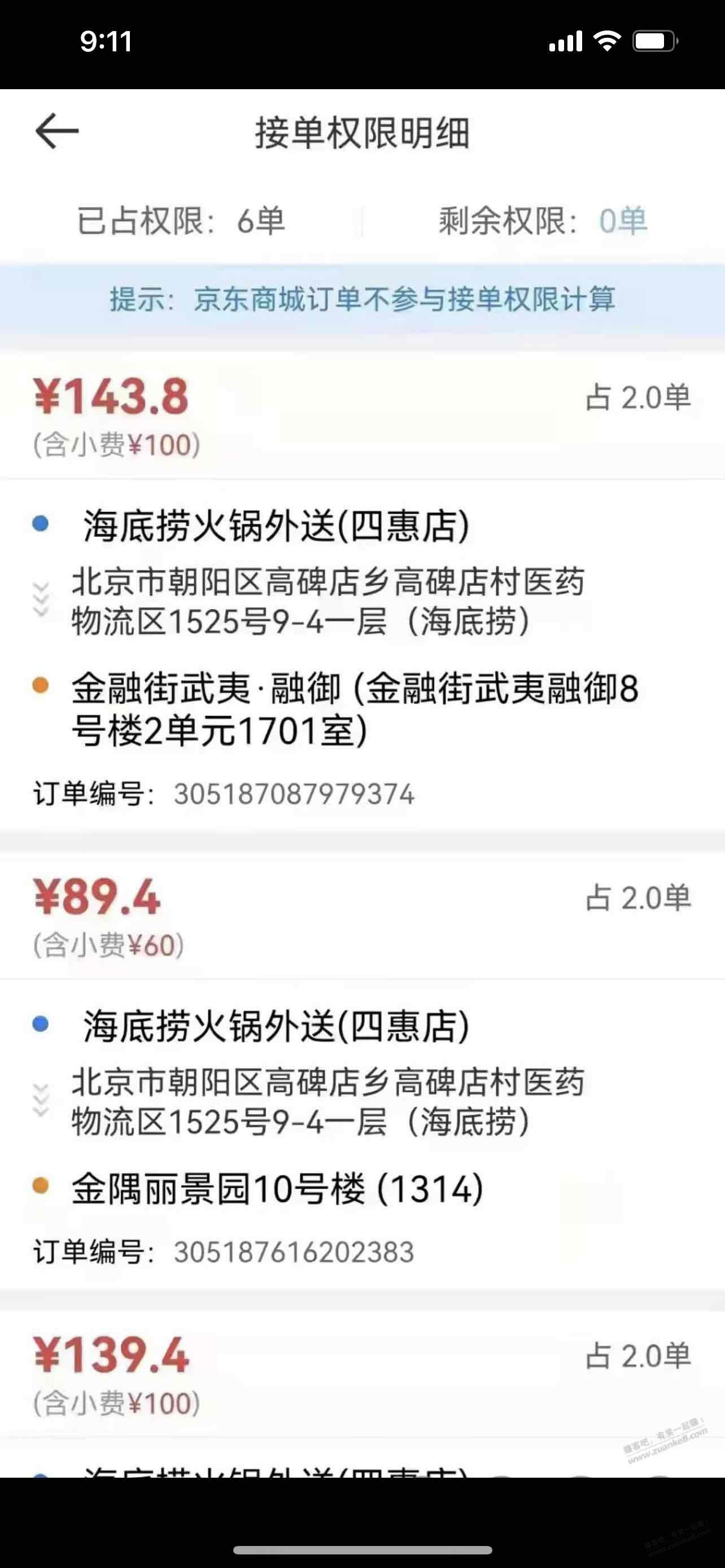 跑外卖还是得跑大城市啊-发财了-网友的-惠小助(52huixz.com)