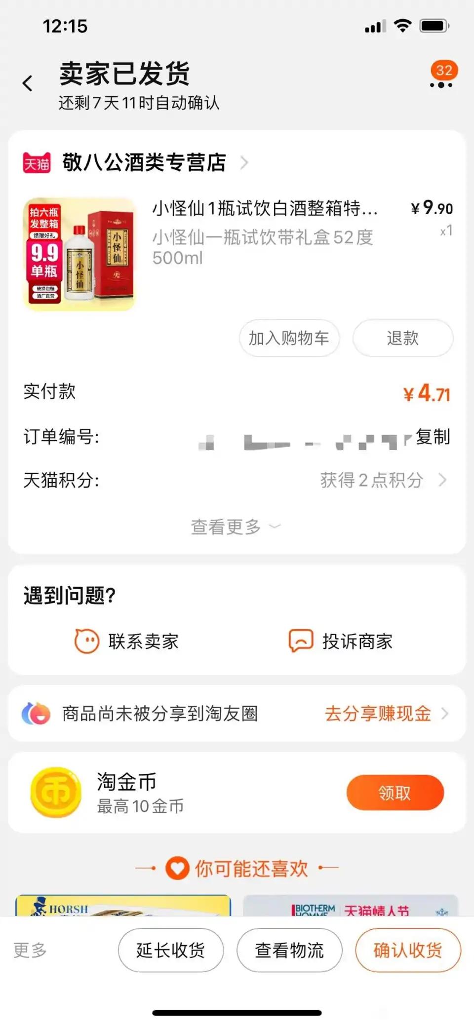 五块钱白酒-惠小助(52huixz.com)