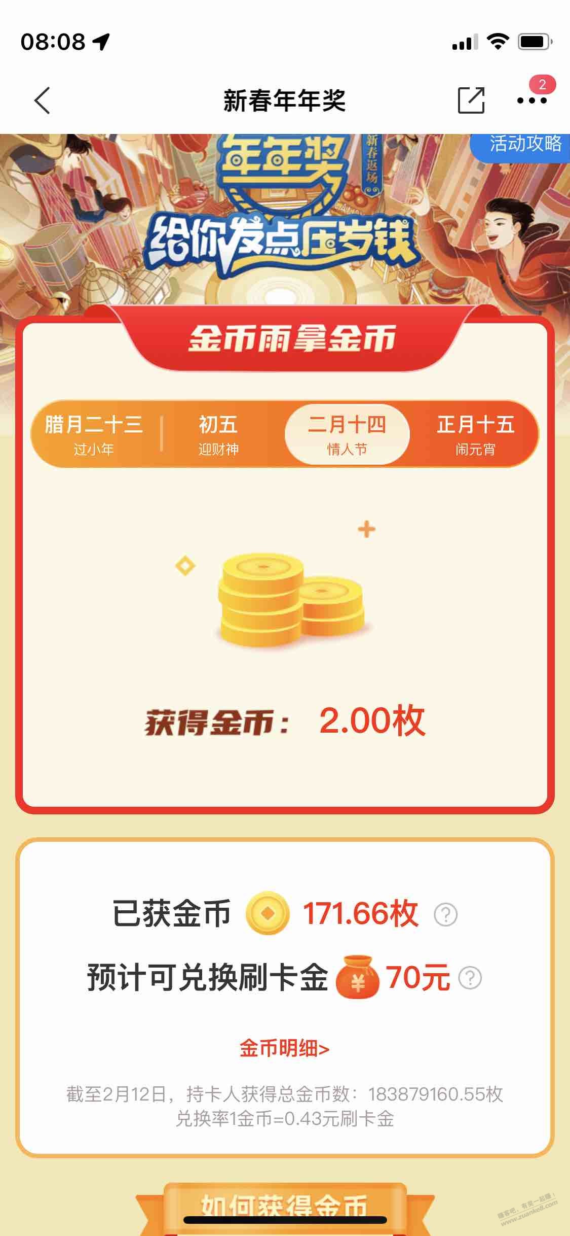 买单吧先别接金币 没水-惠小助(52huixz.com)