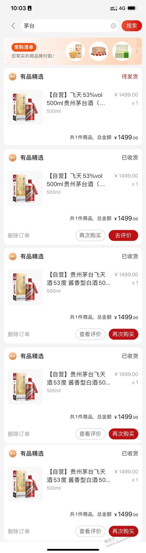 小米有品开张 还是要消费-惠小助(52huixz.com)