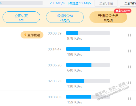 百度云提速方法亲测-惠小助(52huixz.com)