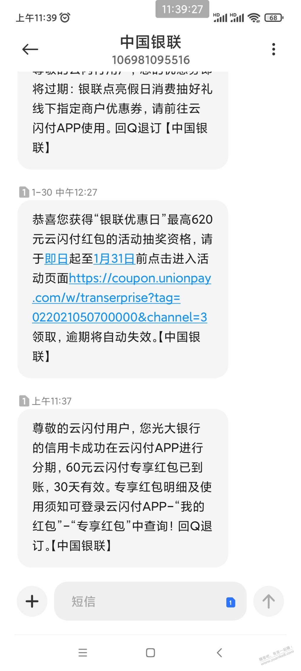 光大xing/用卡昨天分期100-短信说60到账-账户上没有-惠小助(52huixz.com)