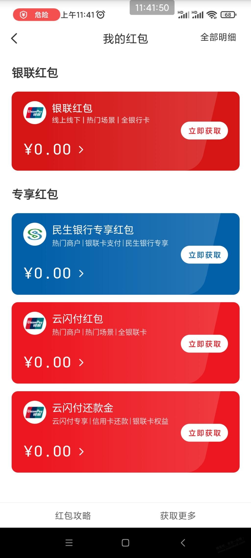 光大xing/用卡昨天分期100-短信说60到账-账户上没有-惠小助(52huixz.com)